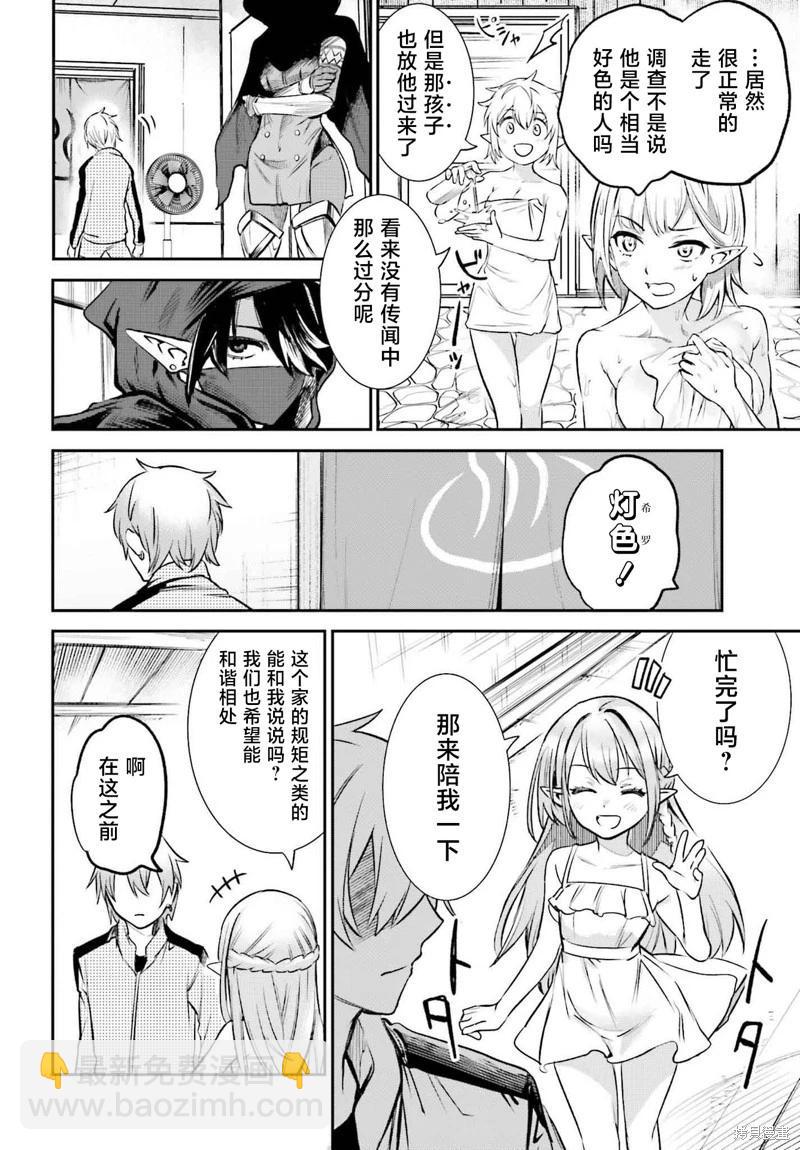第03话5