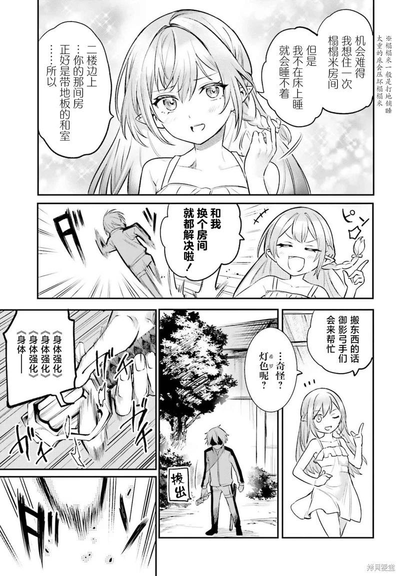 第03话6