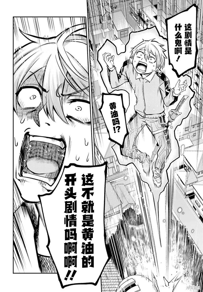 第03话7