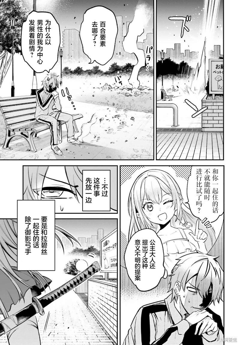 第03话8