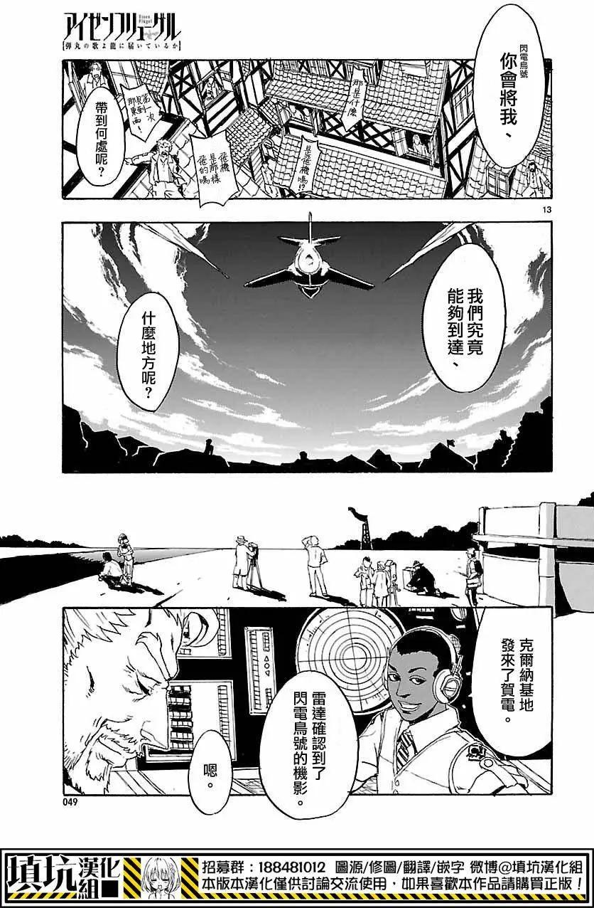 第02回12