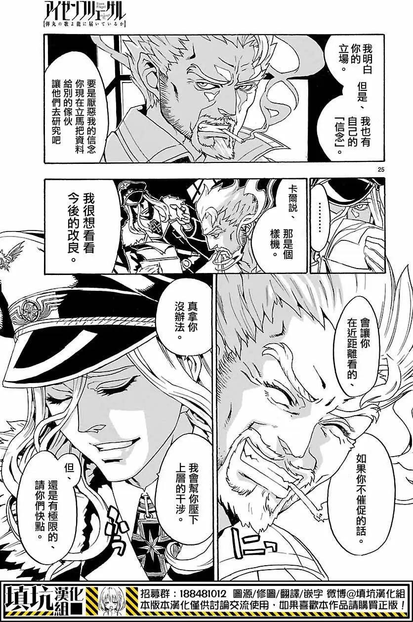 第02回24