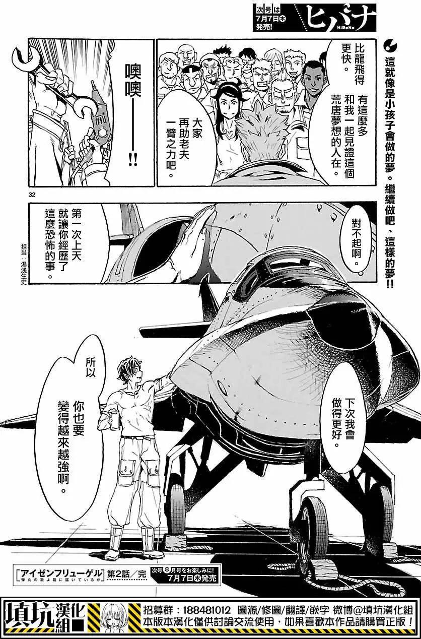 第02回31