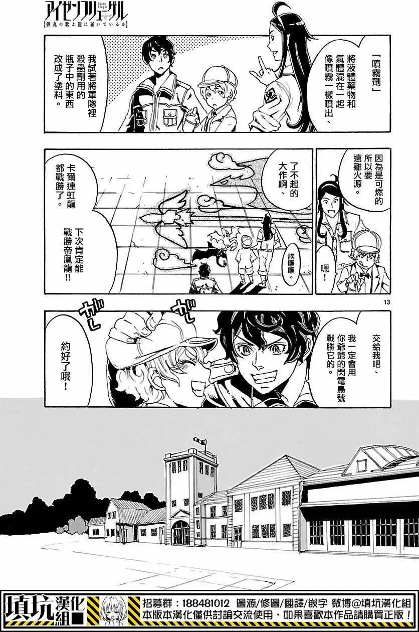 第04回12