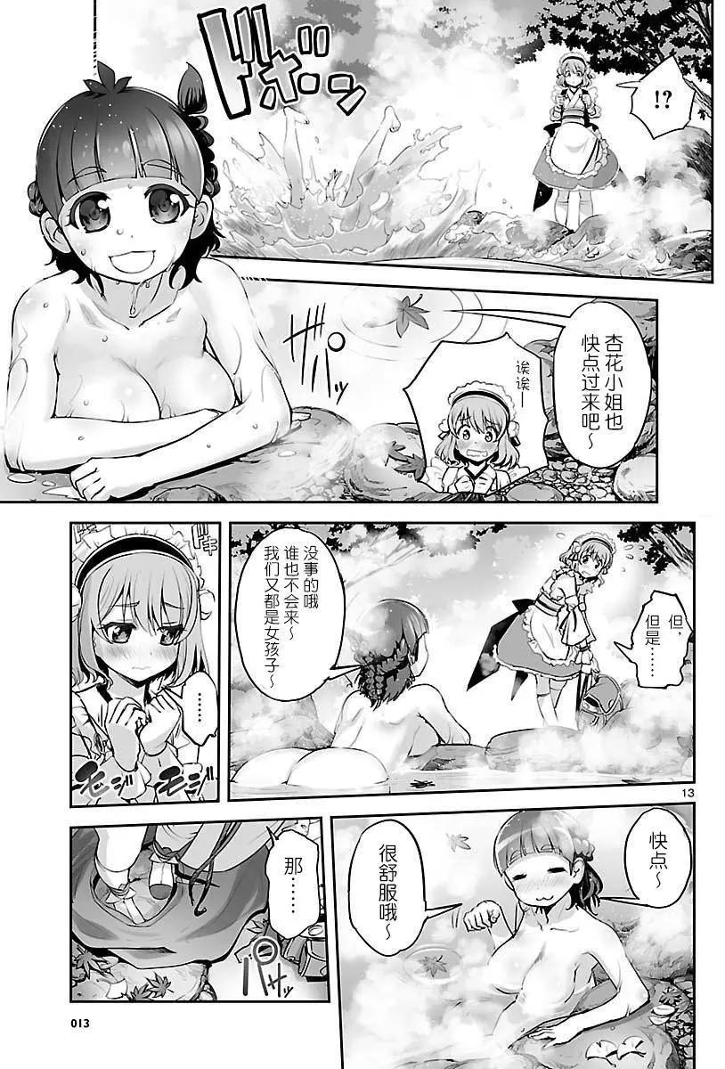 第03回12