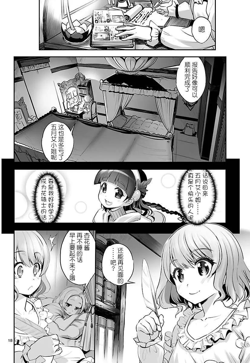 第03回17
