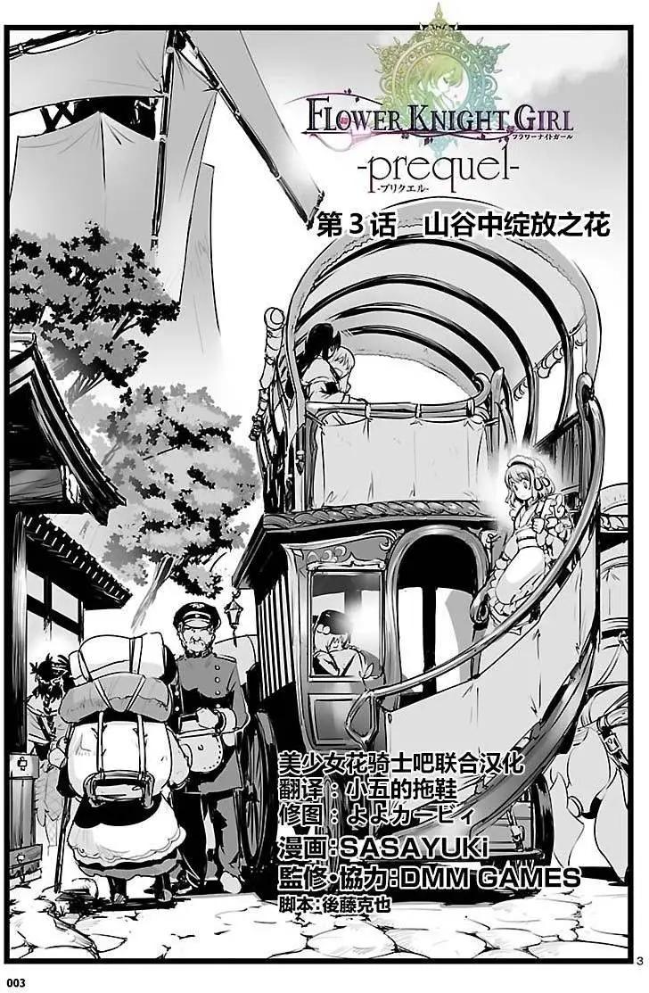 第03回2