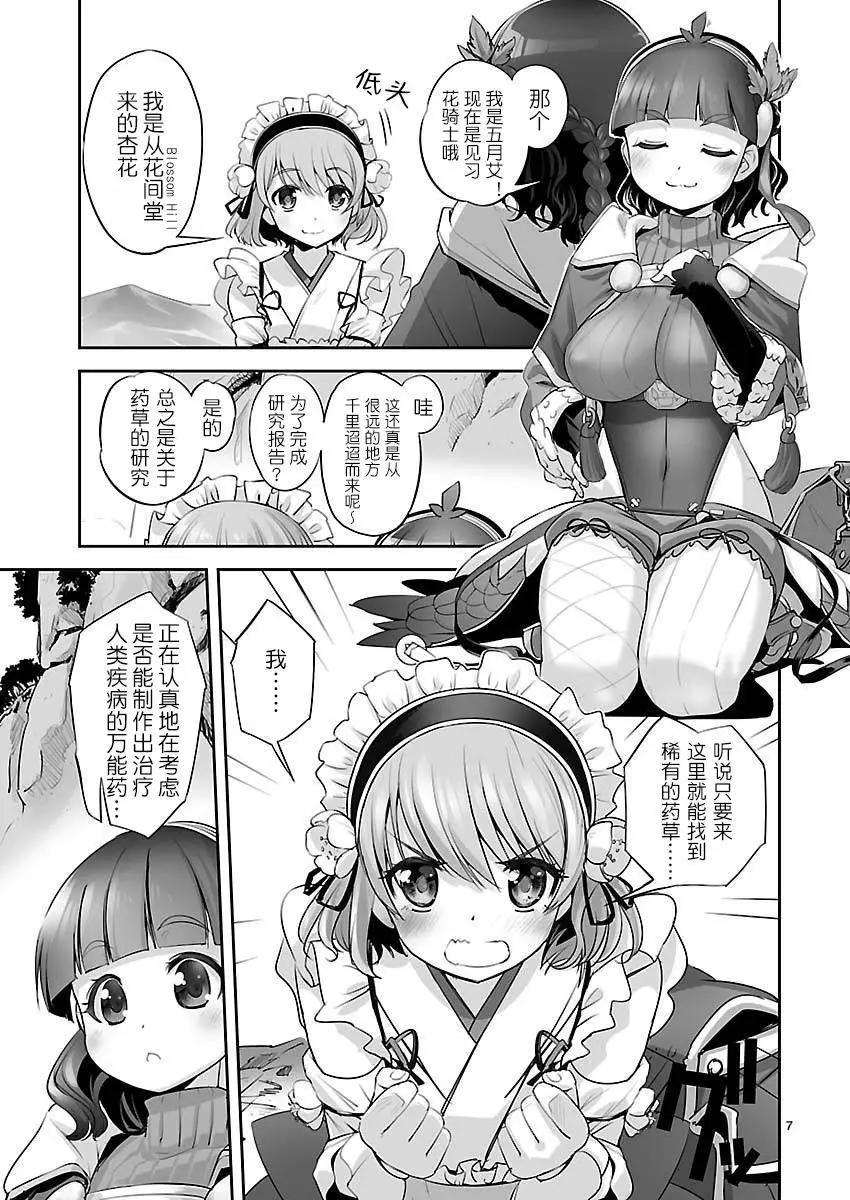 第03回6
