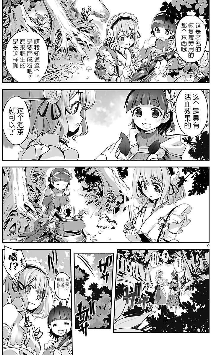 第03回8