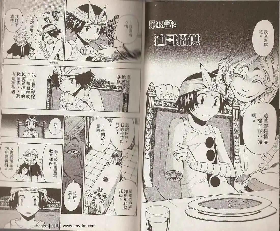 第03卷15
