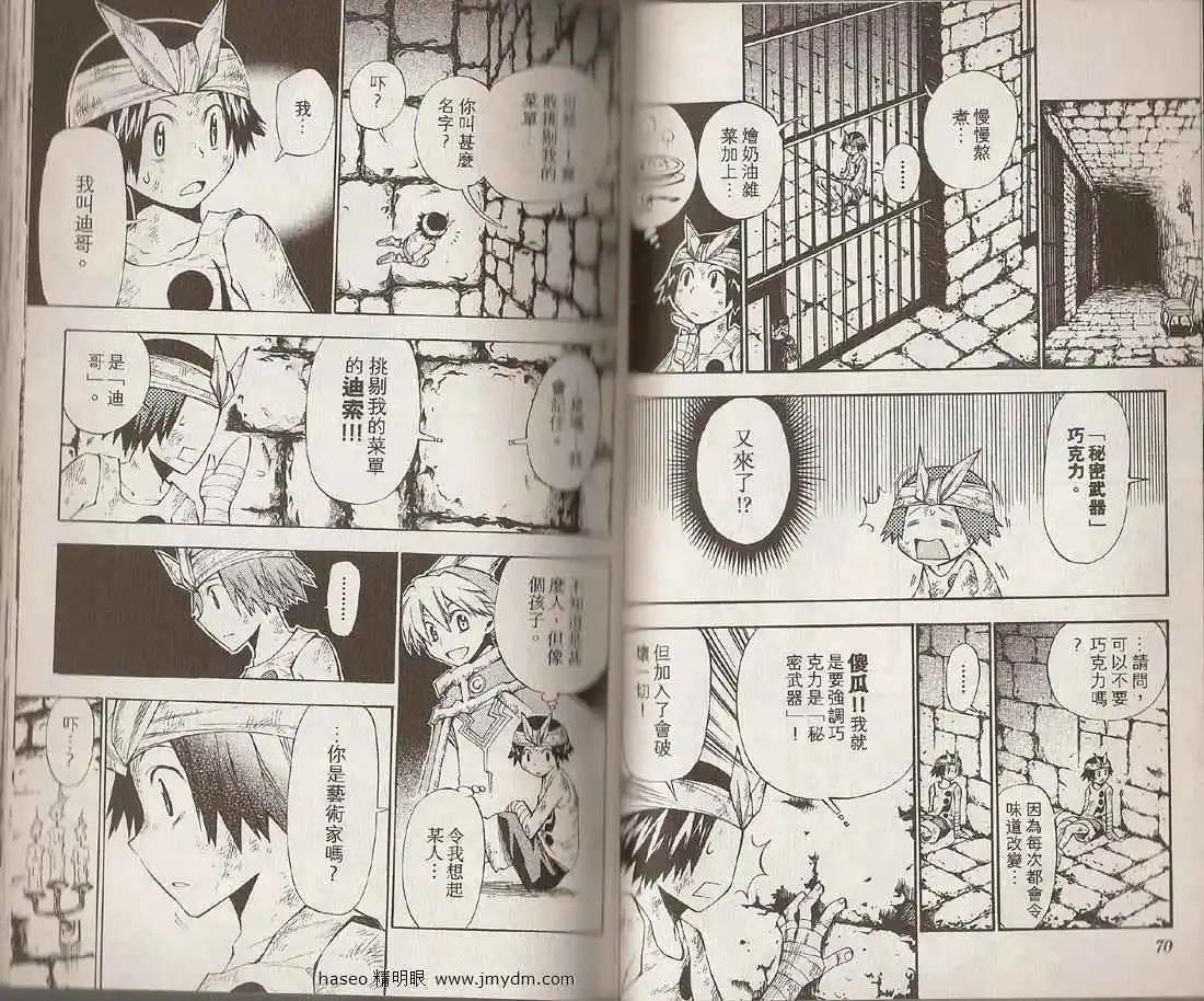 第03卷36