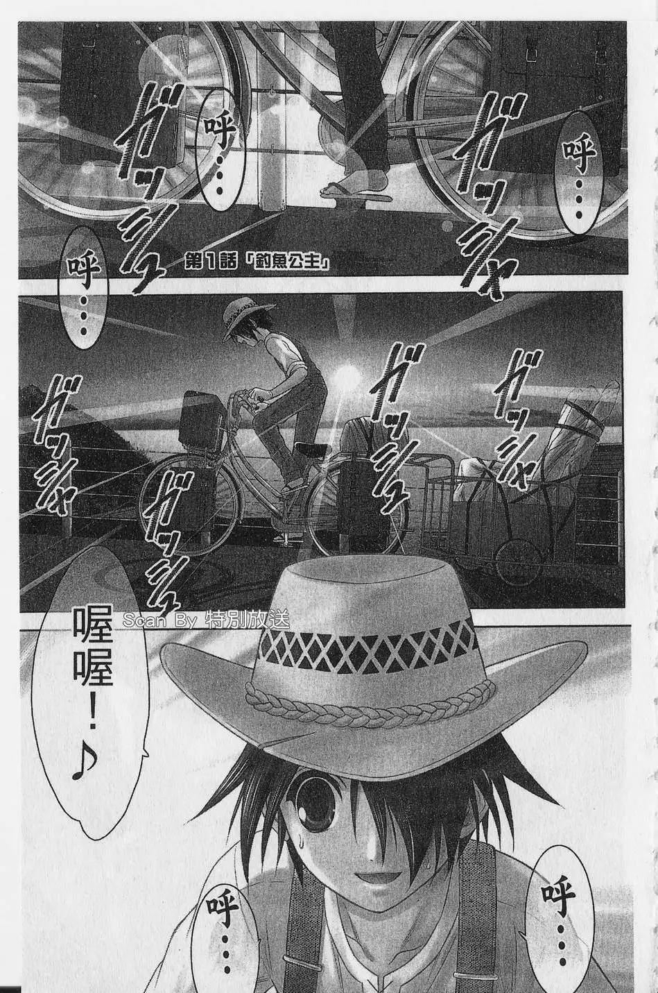 第01回钓鱼公主0