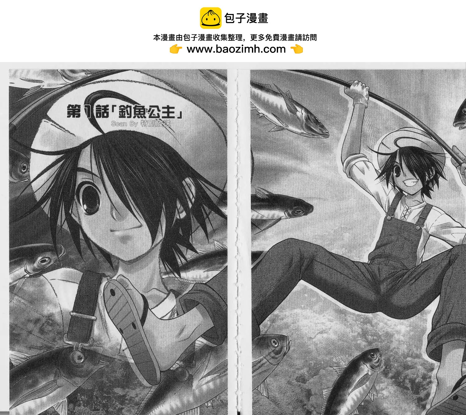第01回钓鱼公主1