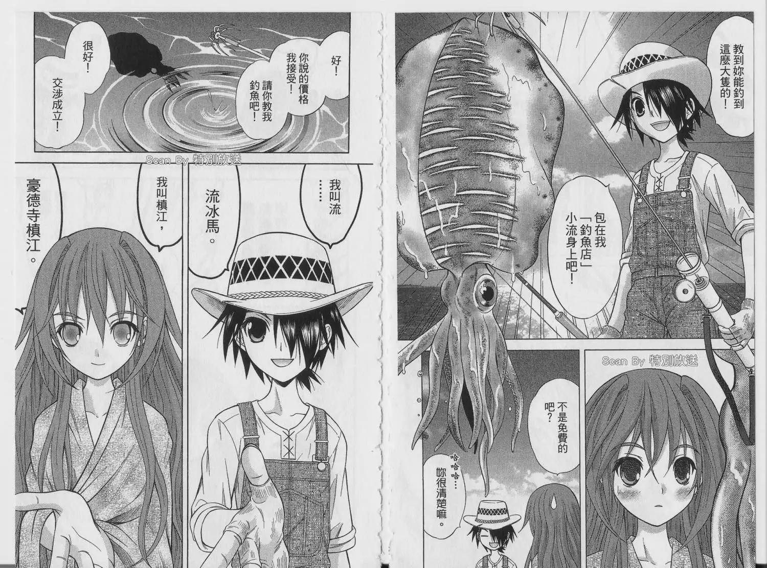 第01回钓鱼公主20