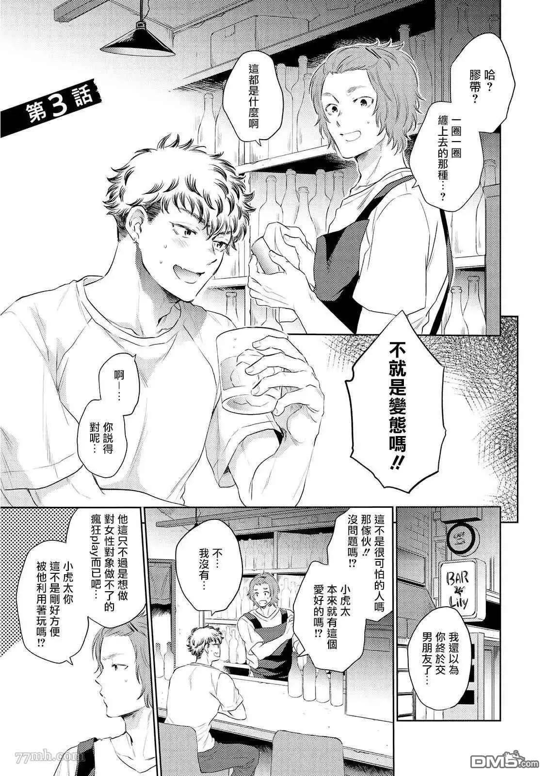 第3话0