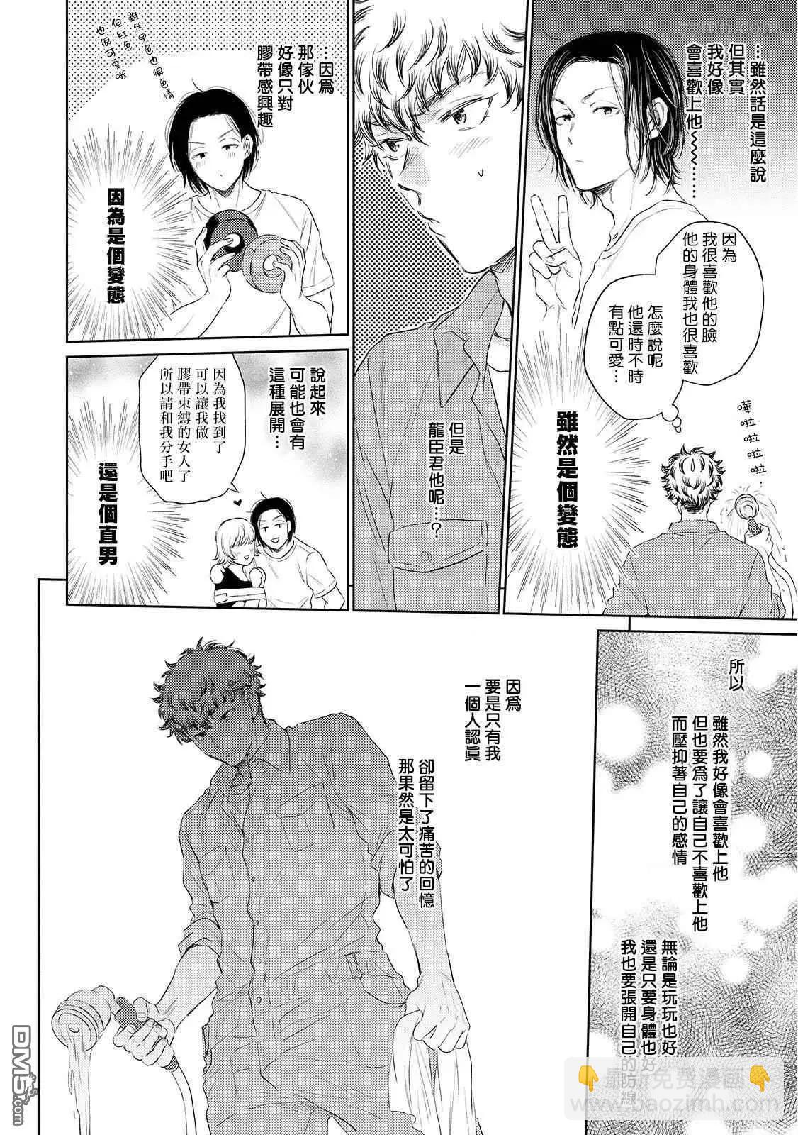 第3话5