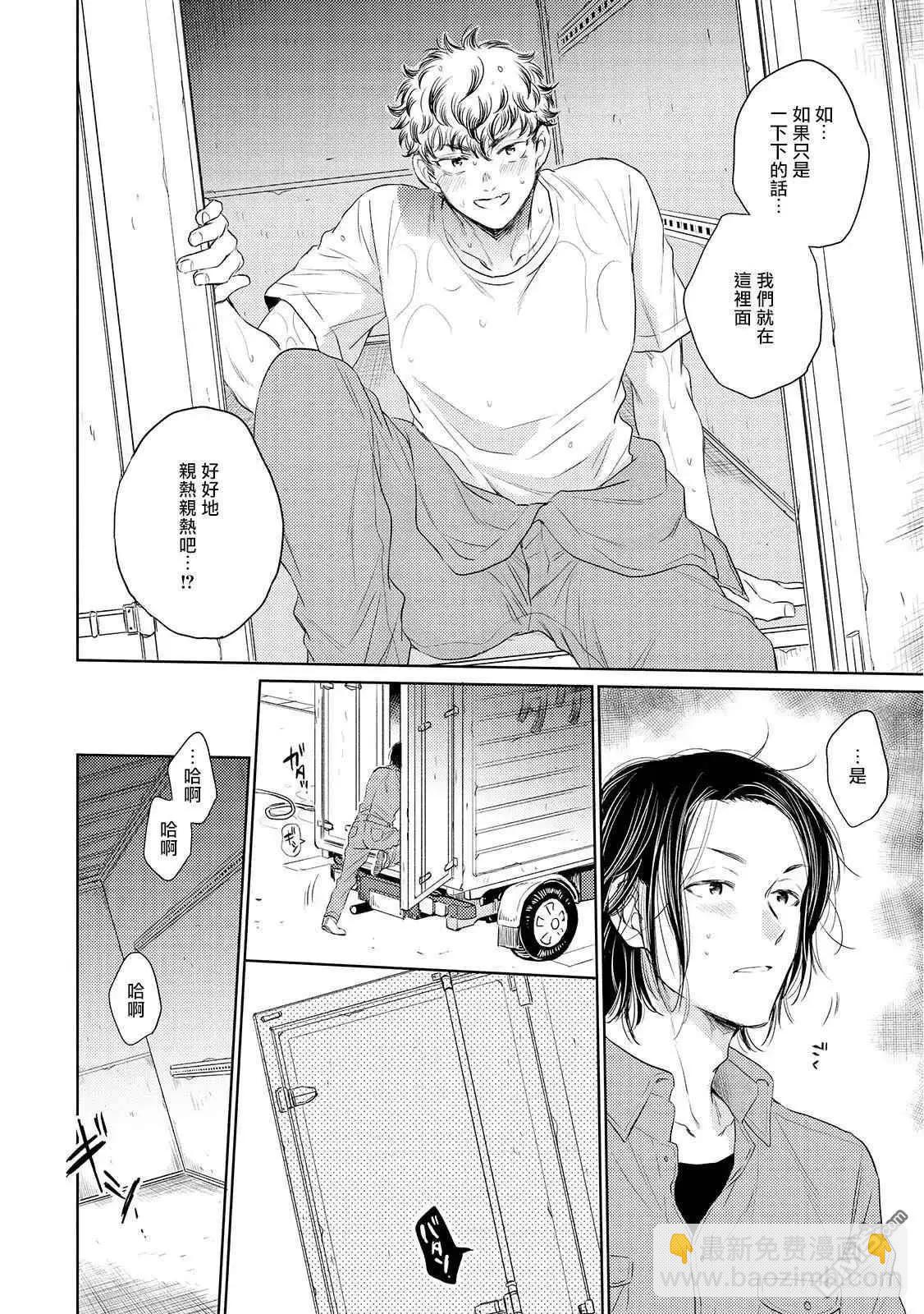 第3话9
