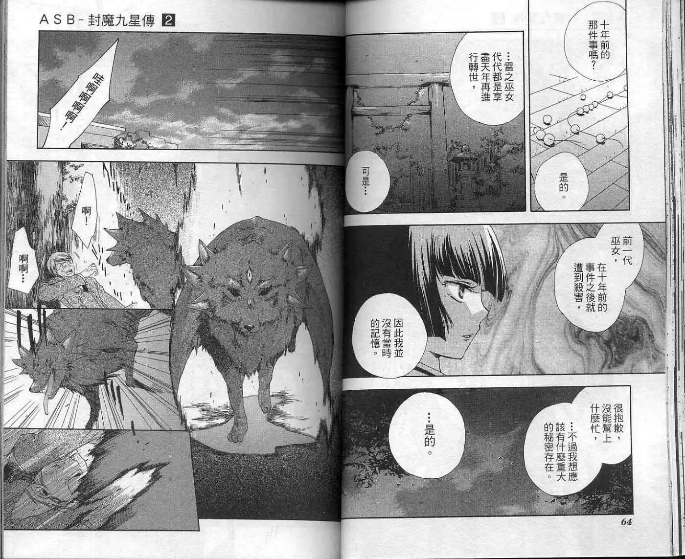 第02卷33