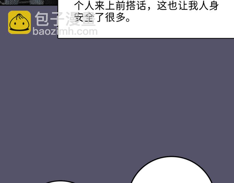 04 离那个男的远些14