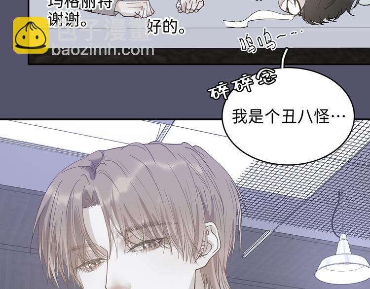 04 离那个男的远些18