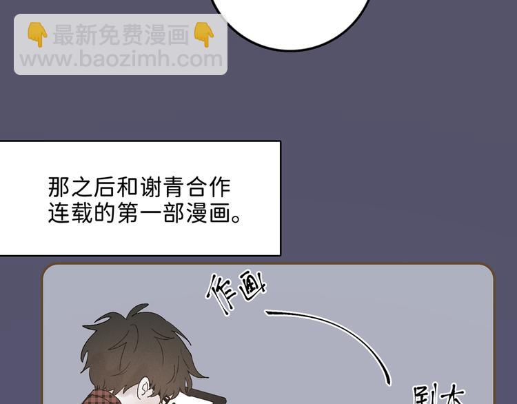 04 离那个男的远些24