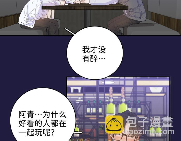 04 离那个男的远些28