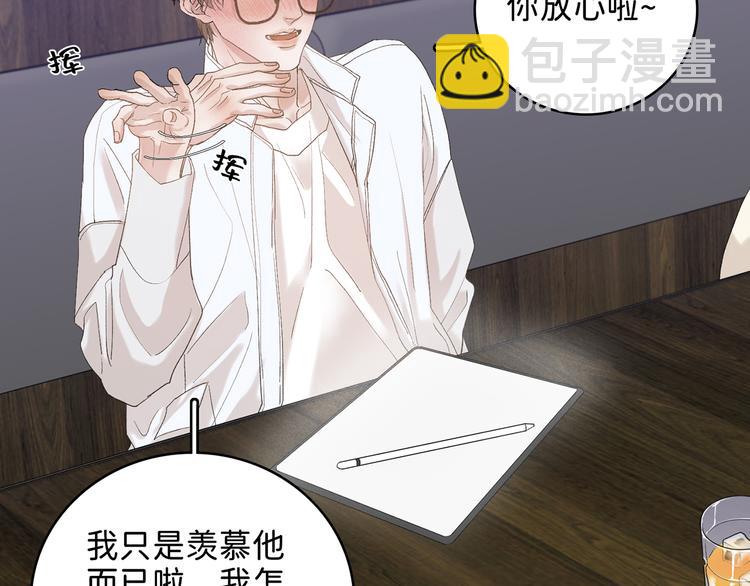 04 离那个男的远些36