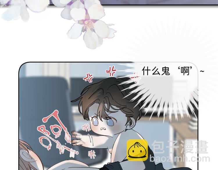 04 离那个男的远些58