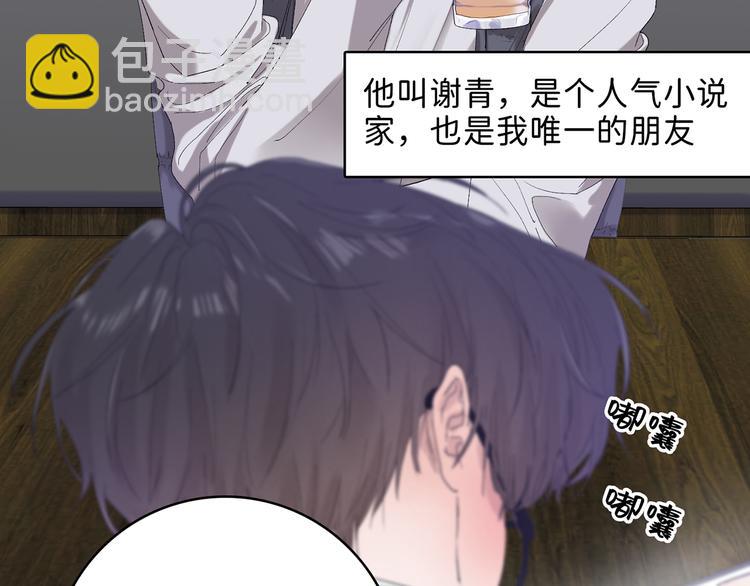 04 离那个男的远些6