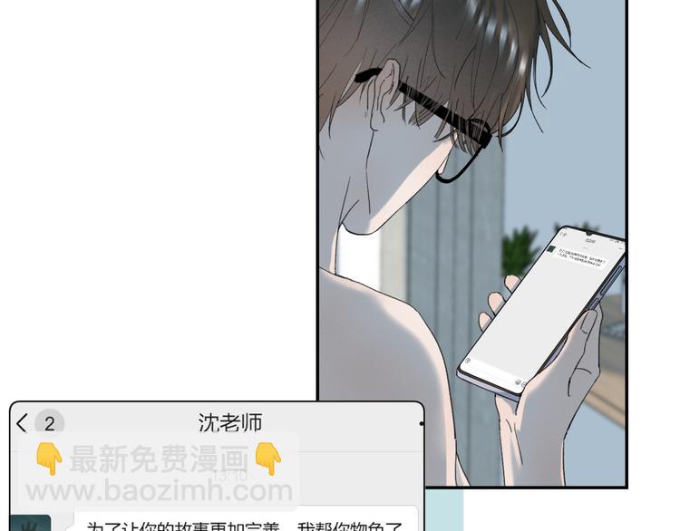 04 离那个男的远些74