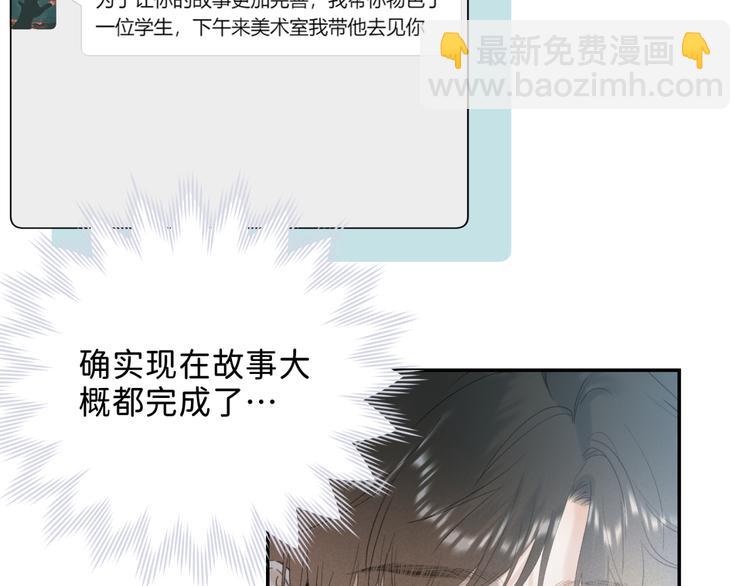 04 离那个男的远些75