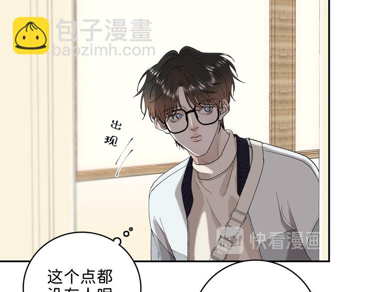 04 离那个男的远些82
