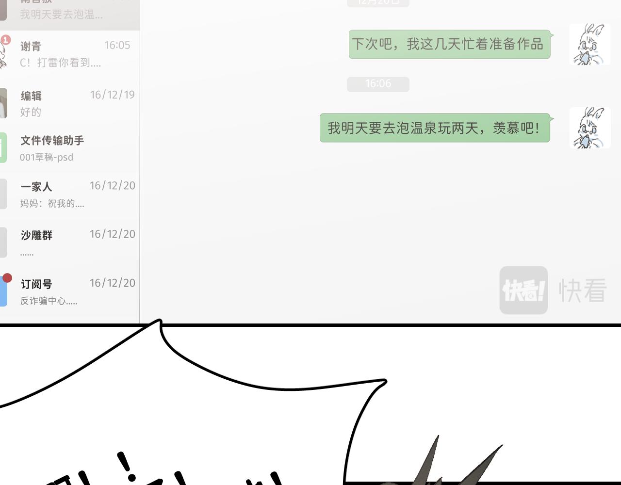 13 温泉①70