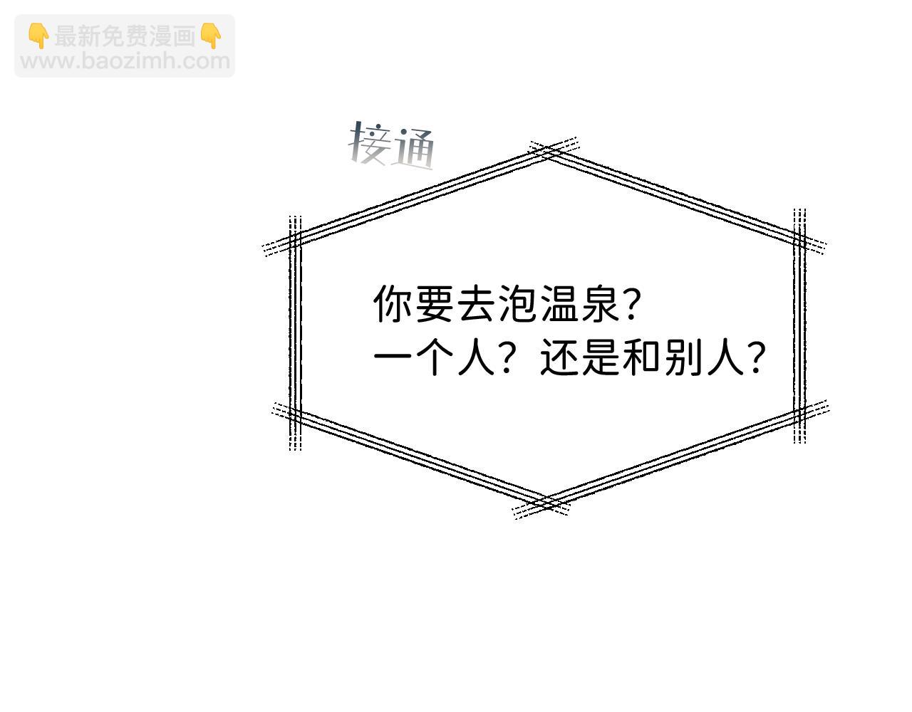 13 温泉①79