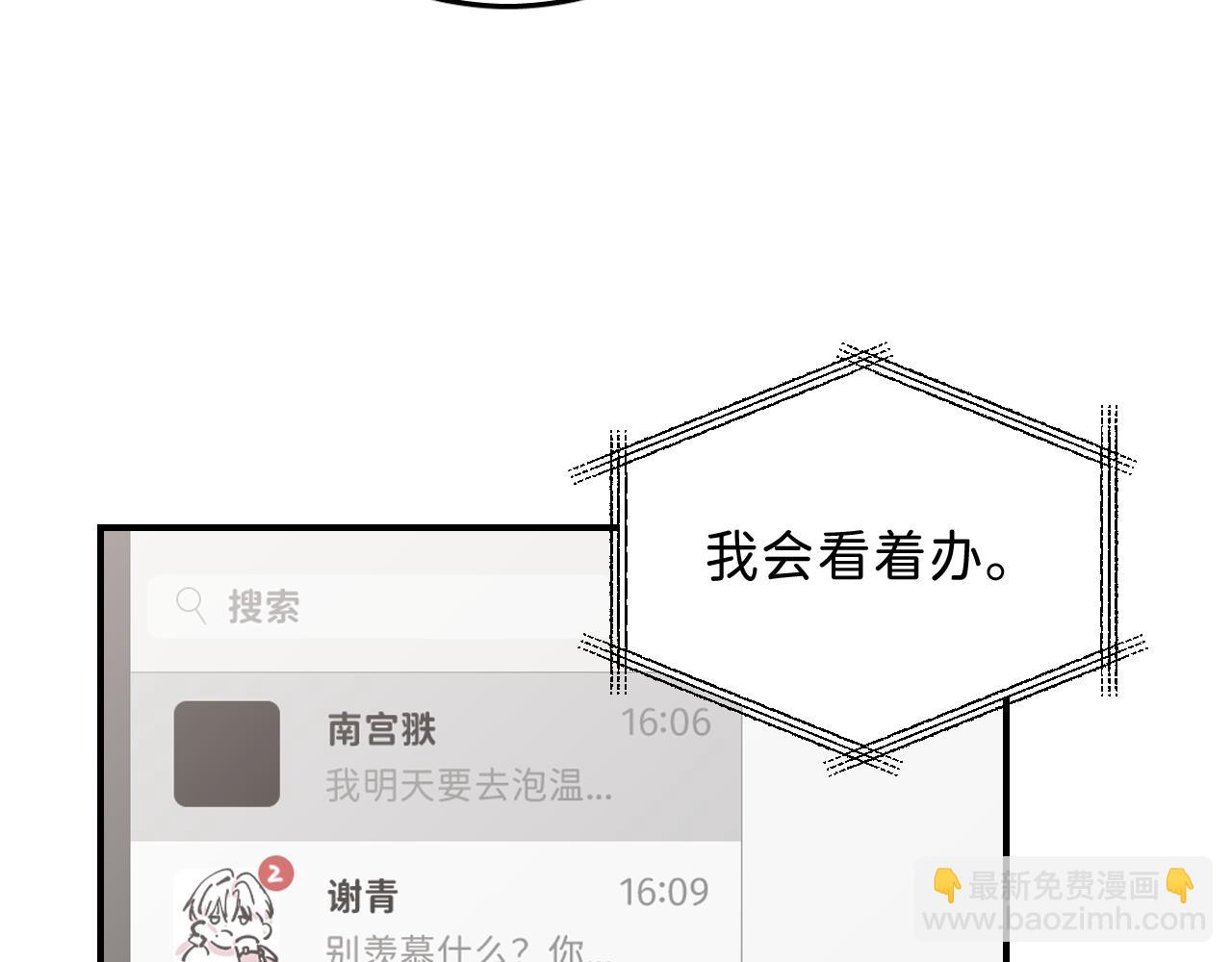 13 温泉①85