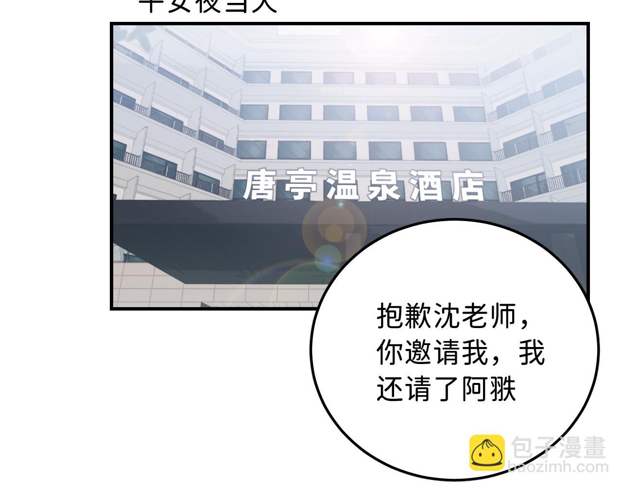 13 温泉①88