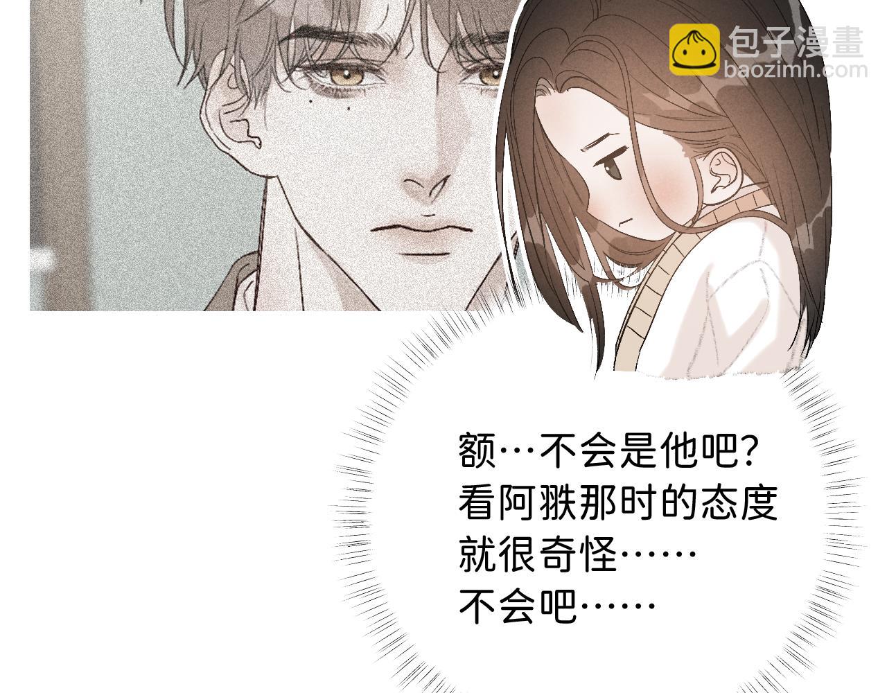 17 你这次动真心了？114