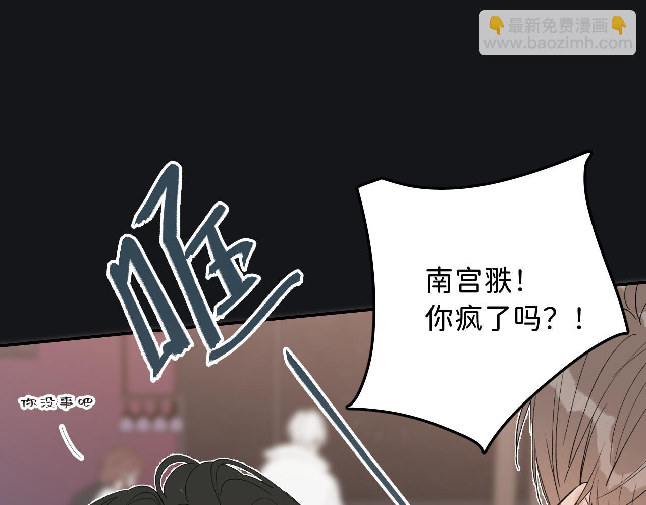 19 为什么总是喜欢上直男？108