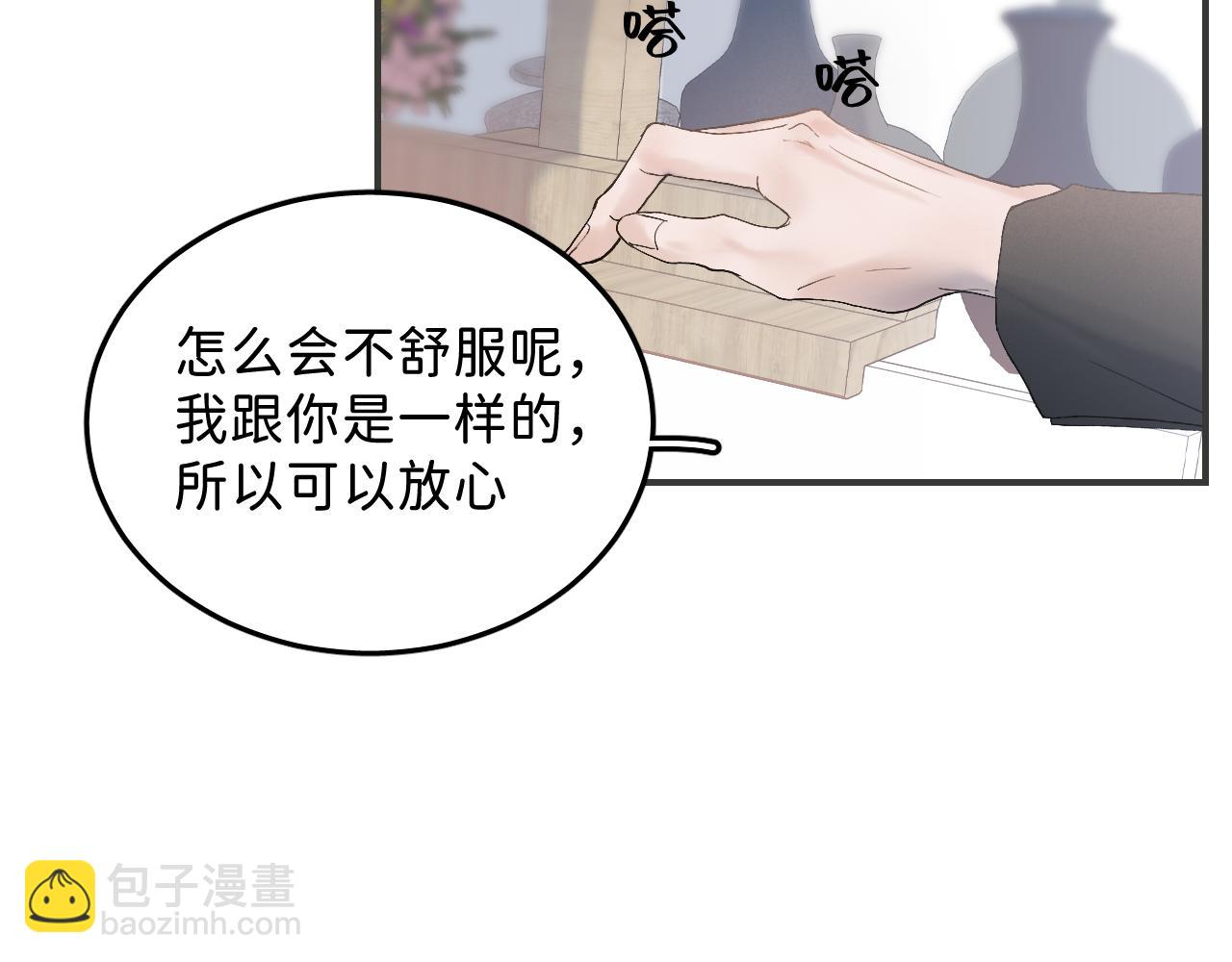 19 为什么总是喜欢上直男？13