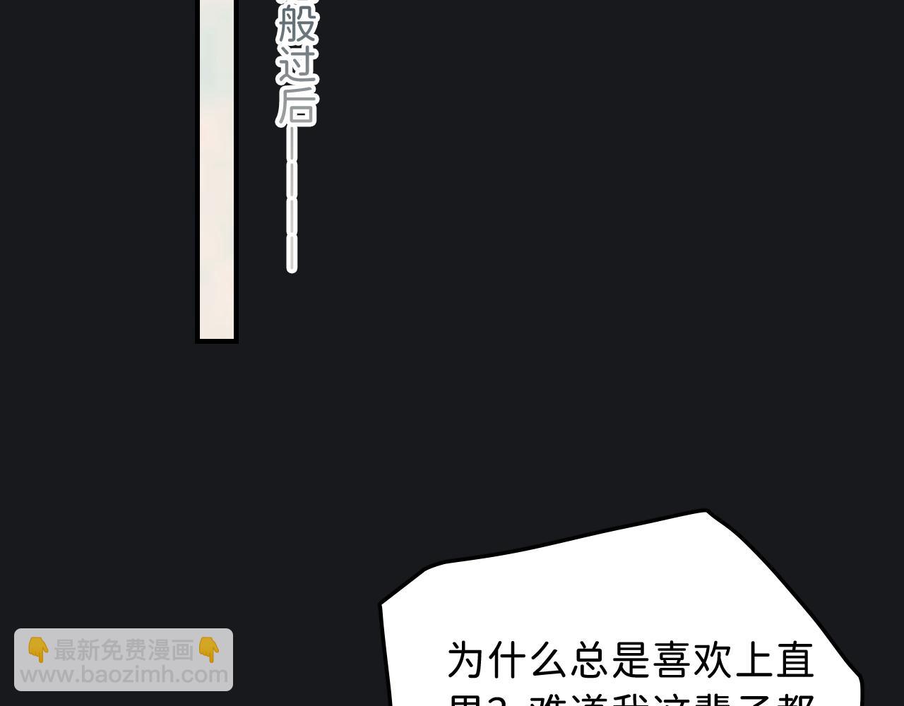 19 为什么总是喜欢上直男？44