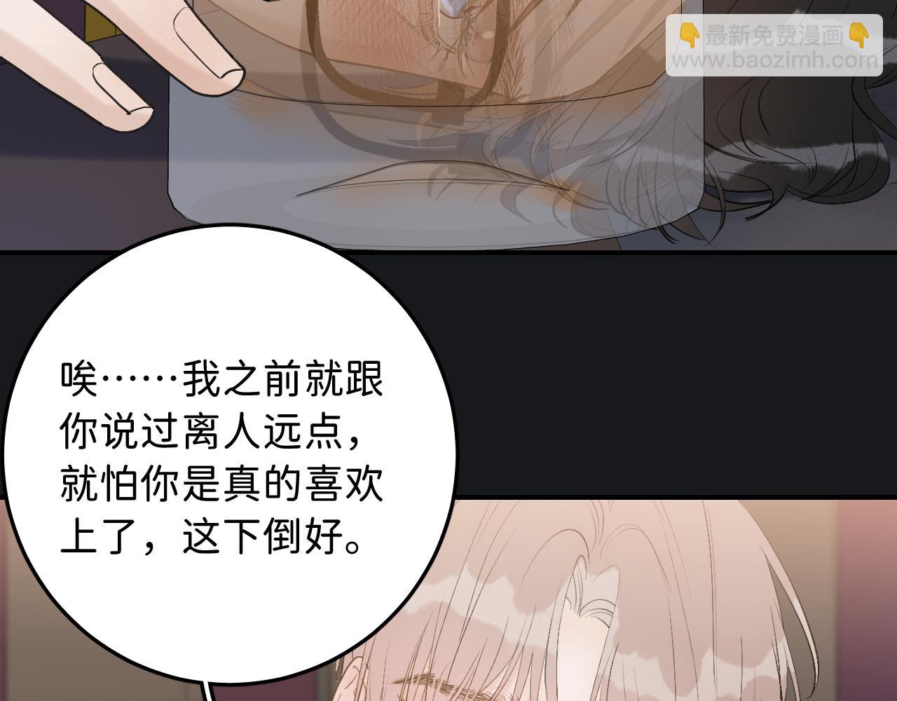 19 为什么总是喜欢上直男？50