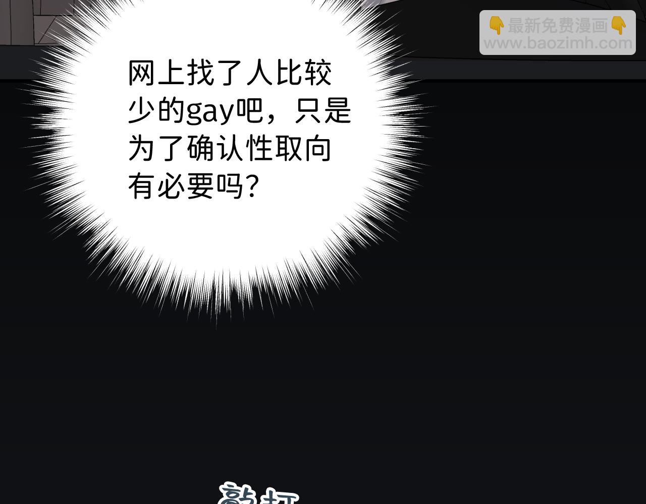 19 为什么总是喜欢上直男？56