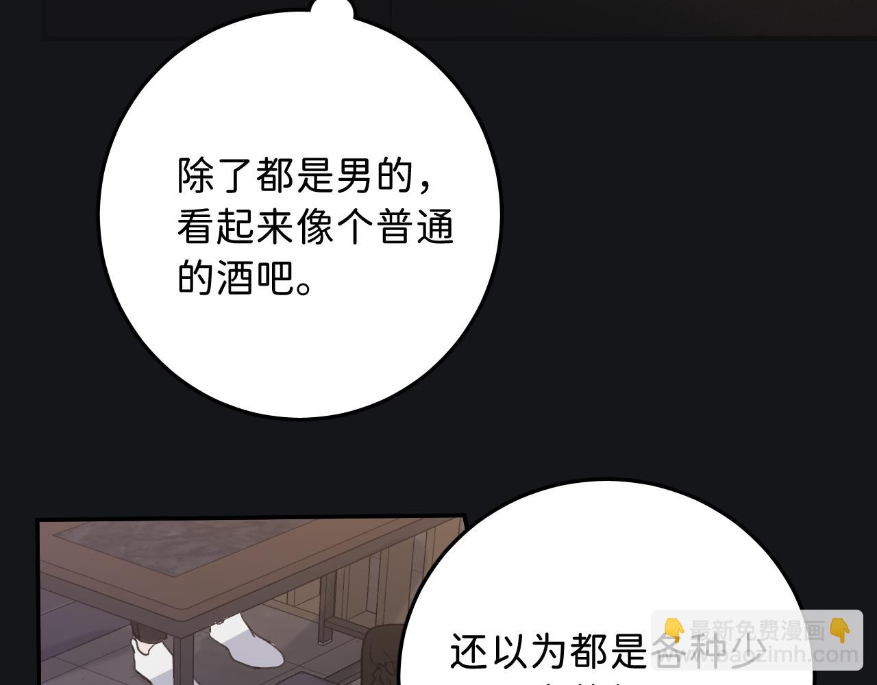 19 为什么总是喜欢上直男？62