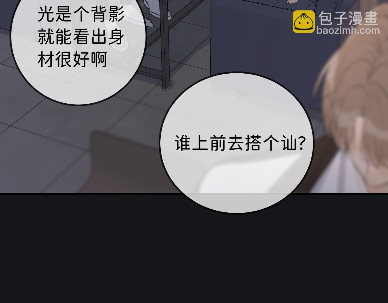 19 为什么总是喜欢上直男？70