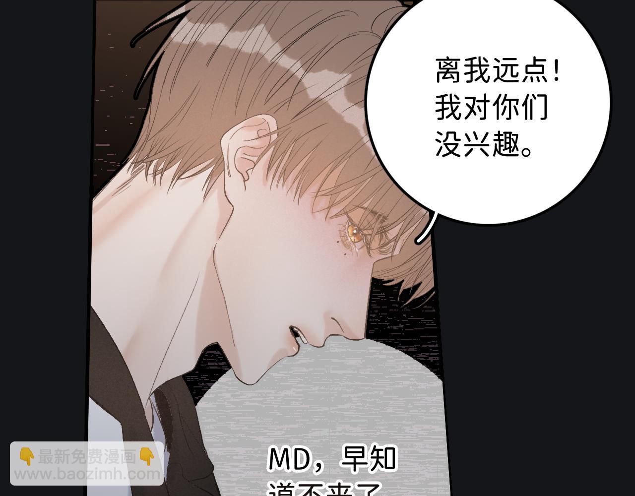 19 为什么总是喜欢上直男？73