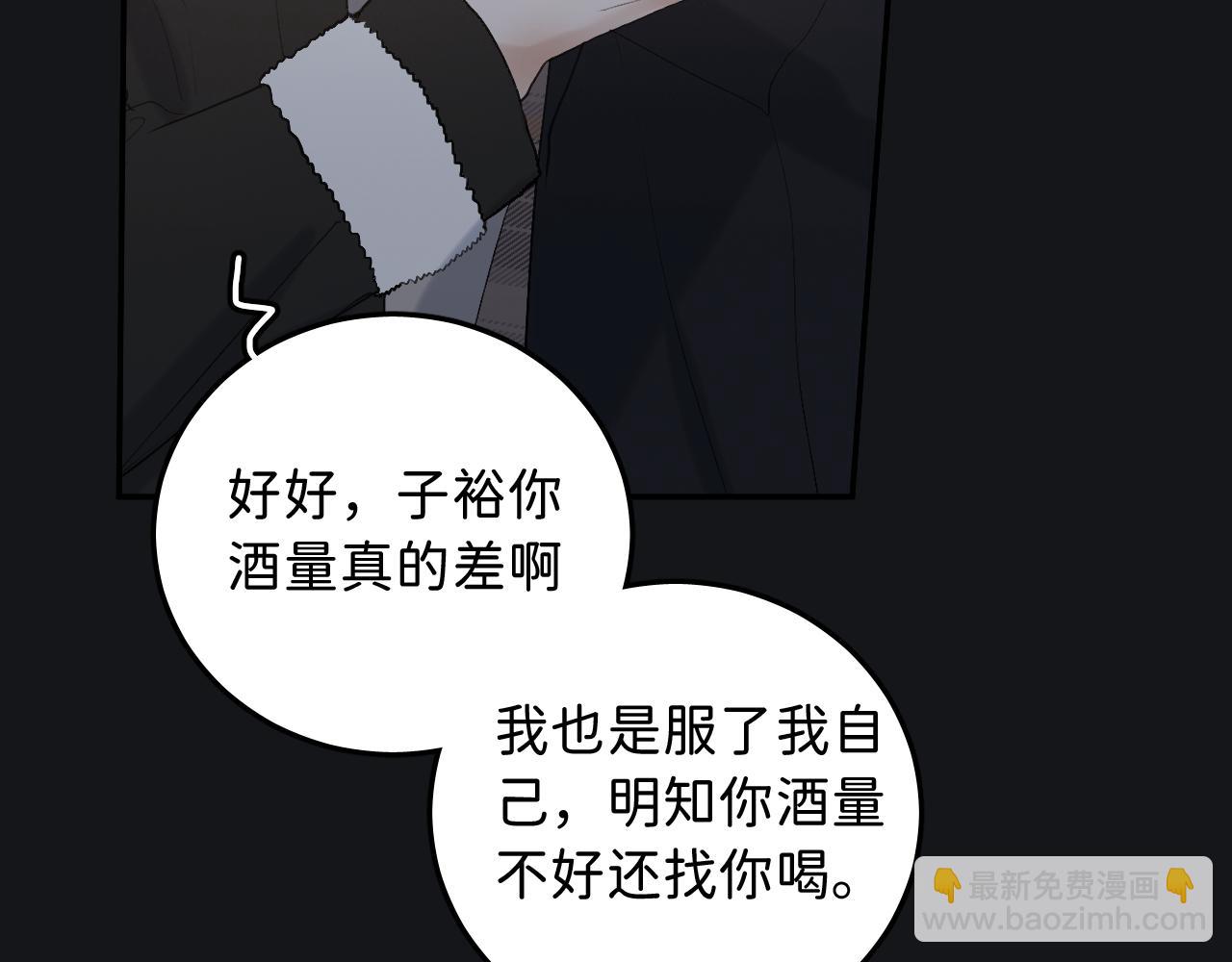 19 为什么总是喜欢上直男？78