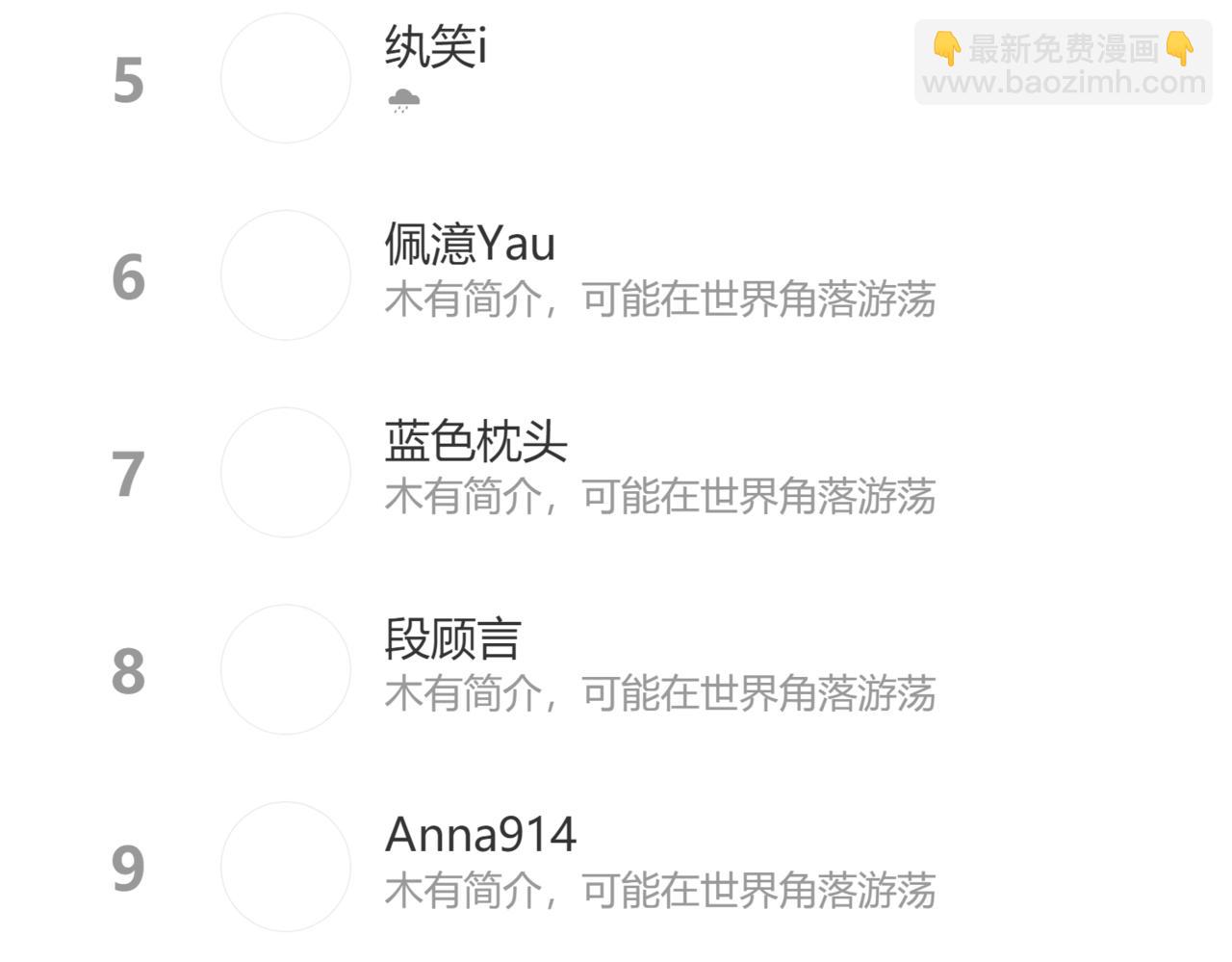 27  嫉妒，占有113