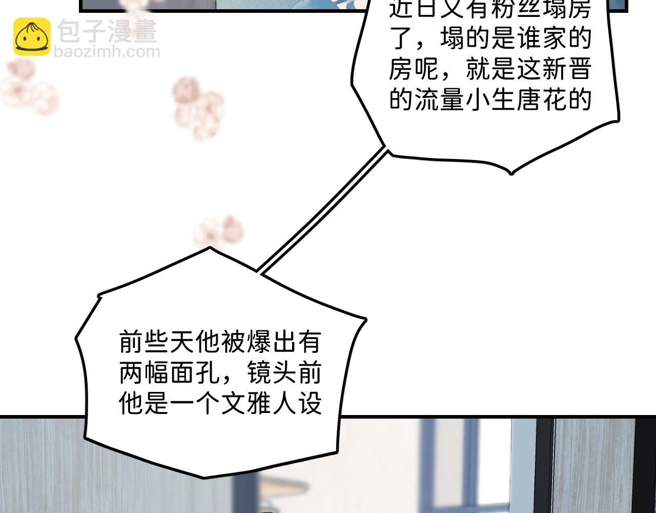 30  相处的不像朋友36