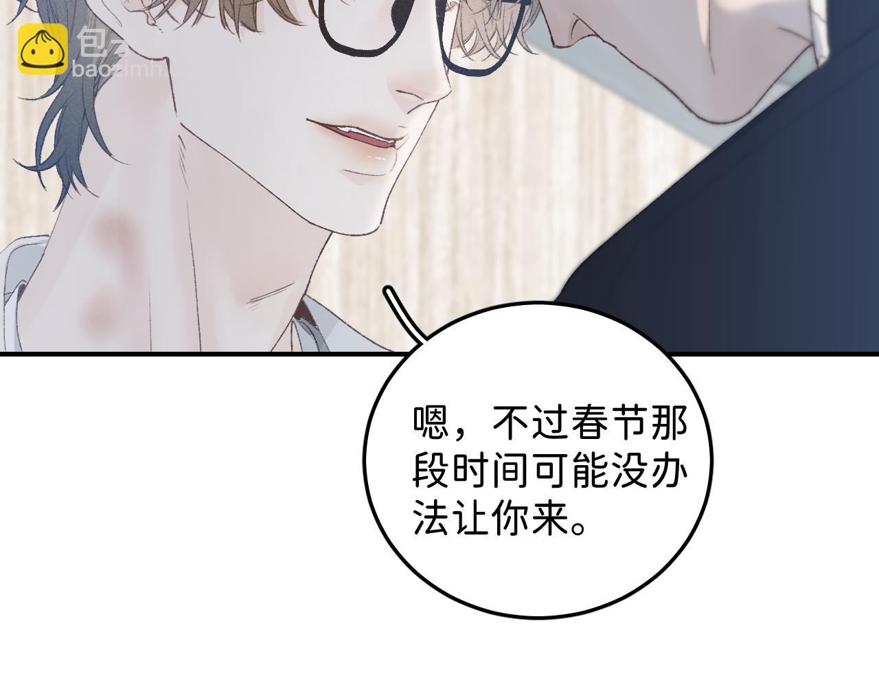 30  相处的不像朋友45