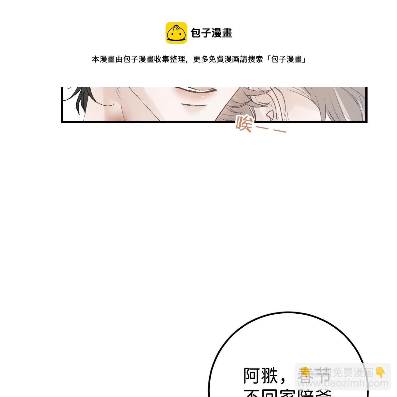 30  相处的不像朋友54